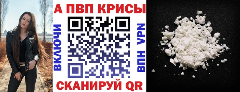 А ПВП Crystall Купить закладки Великие Луки