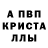 Метадон кристалл Karush Saponjyan